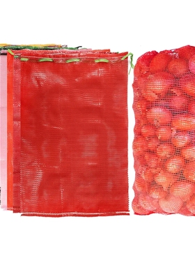 网袋装柚子脐橙土豆网眼编织袋鸡鸭塑料网兜南瓜白菜袋水果蔬菜