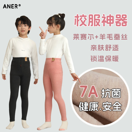 7A抗菌羊毛蚕丝儿童保暖裤加厚女童打底裤男童校服内搭加厚秋裤
