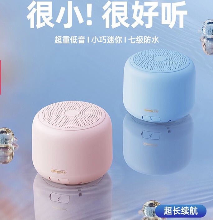 Remax/睿量 RB-M15蓝牙音响无线小型音箱便携式迷你超重低音炮车