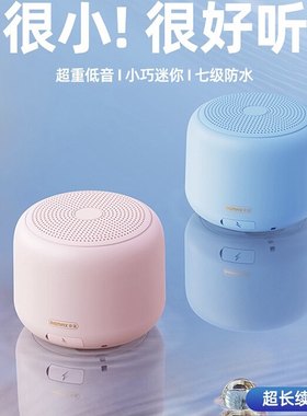 Remax/睿量 RB-M15蓝牙音响无线小型音箱便携式迷你超重低音炮车