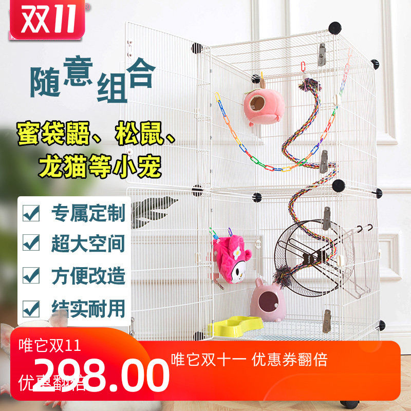唯它46版铁笼 蜜袋鼯笼子魔片笼 飞鼠松鼠笼多层特密加密大号多层