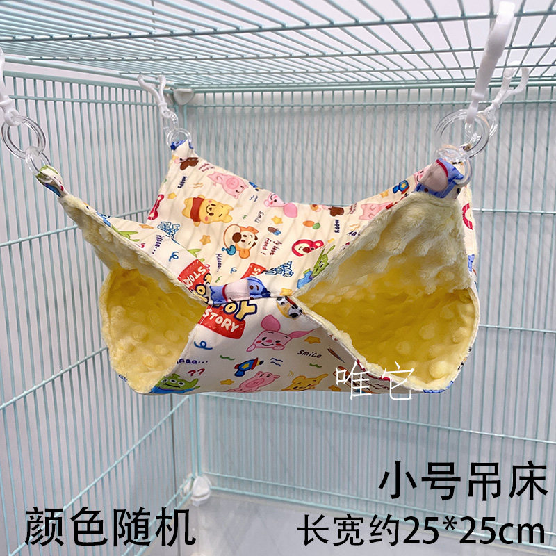 包邮唯它夏款吊床 隧道棉窝松鼠花枝鼠窝 飞鼠悬挂窝 宠物吊床窝