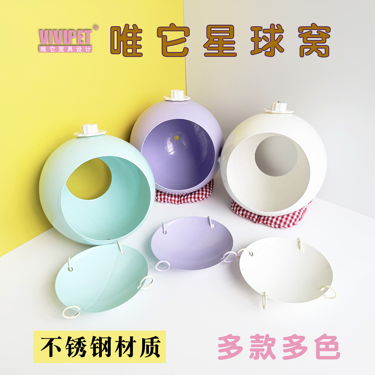 不锈钢挂窝蜜袋鼯松鼠龙猫鸟窝图片