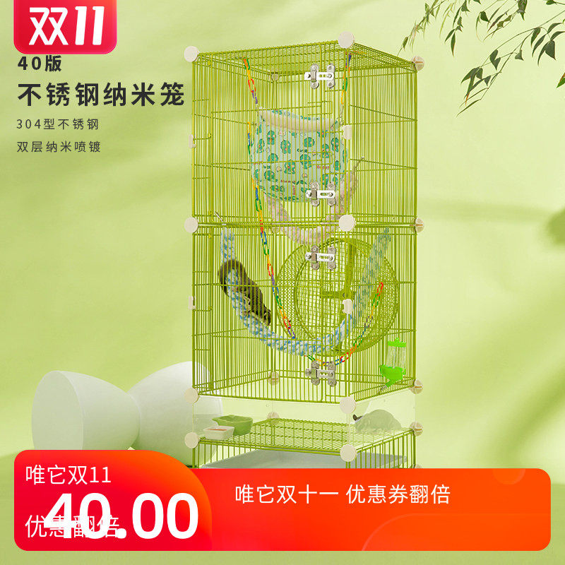 唯它40版新款304不锈钢纳米笼子蜜袋鼯笼子松鼠龙猫飞鼠笼DIY特密