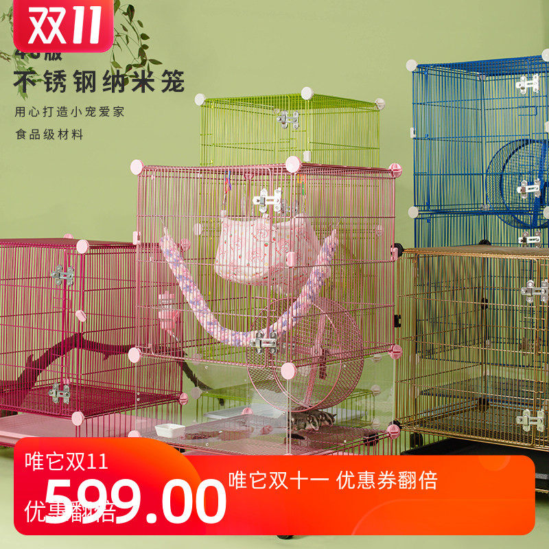 唯它46版新款304不锈钢纳米笼子蜜袋鼯 松鼠龙猫宠物笼子特密加密