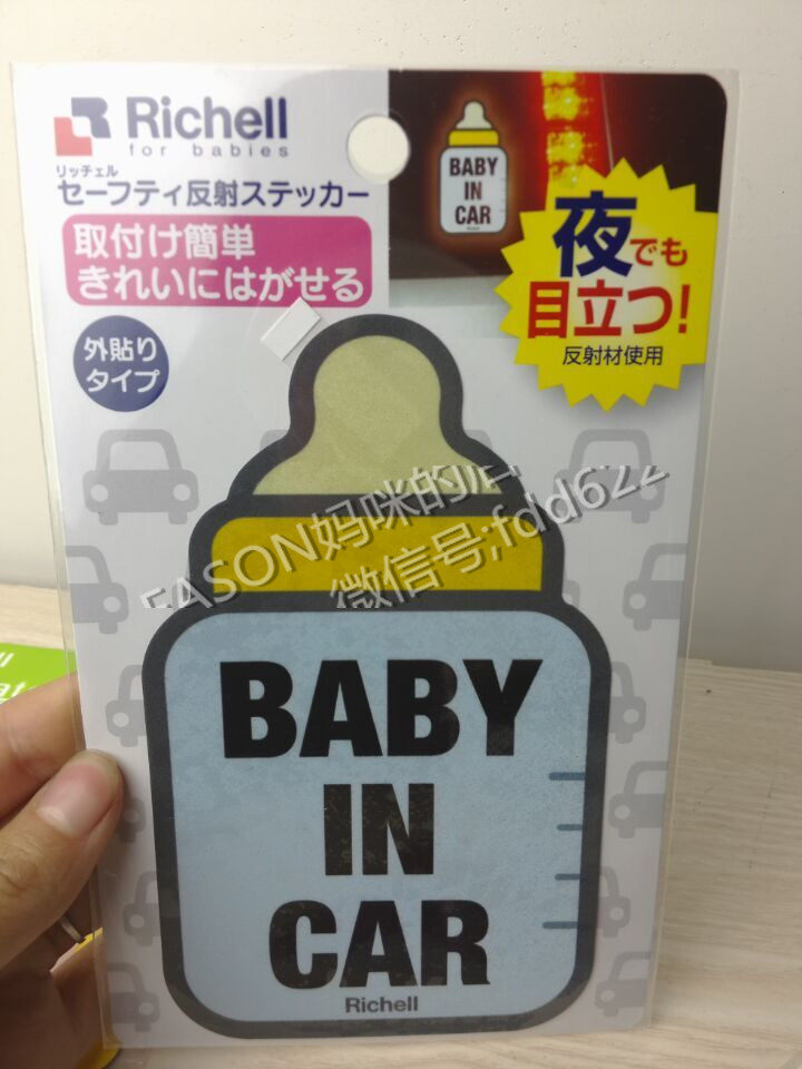 Autocollant pour vélo RICHELL - Ref 2276367 Image 3