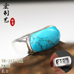 宏利925纯银戒指空托 镶嵌松石马鞍戒指托蜜蜡银戒托碧玉8*16银托