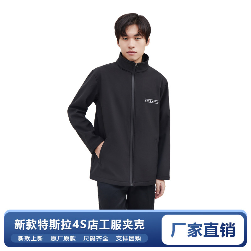 新款特斯拉授权钣喷中心工装夹克