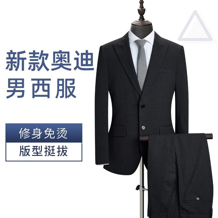 新款奥迪工作服男士深灰西装