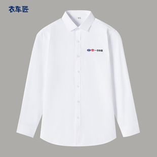 春秋长袖 SA白色衬衫 商务上班衬衣工服 一汽丰田工作服4S店工装 新款