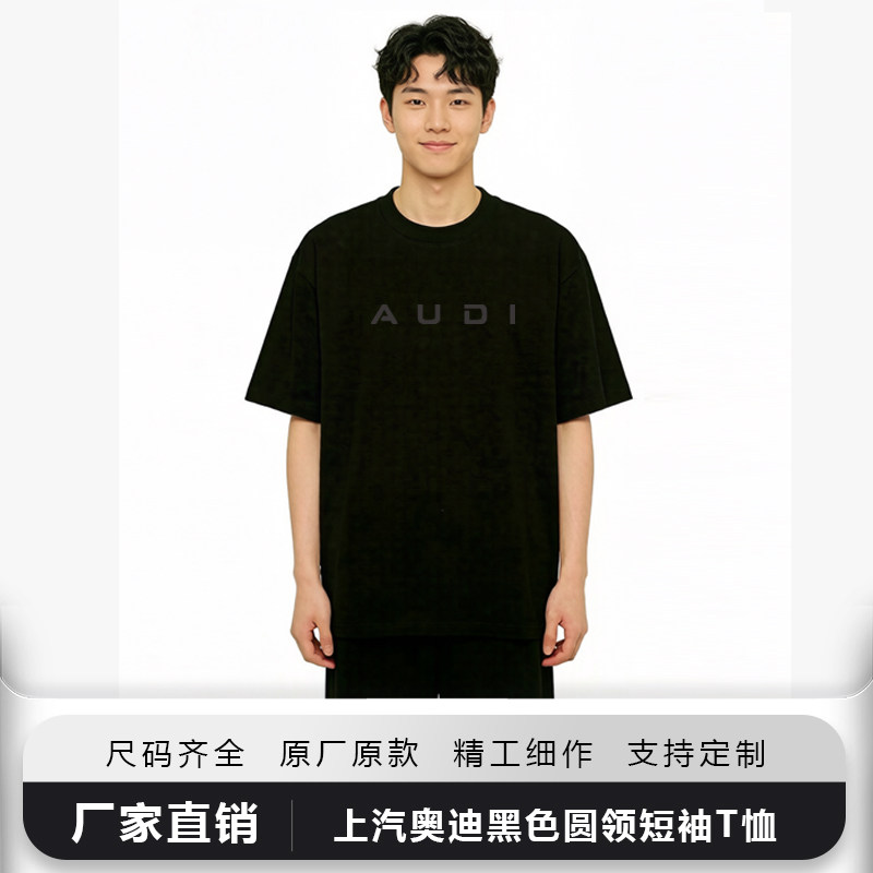 上汽奥迪新款工作服4s店工装polo衫汽修车友会短袖圆领t恤夏季