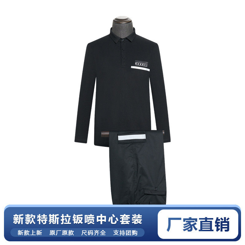 新款特斯拉授权钣喷中心长袖T恤