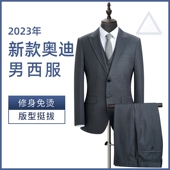 西服西裤 2023新款 奥迪工作服男士 外套裤 子马甲4s店上班正装 西装