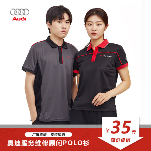 夏季短袖奥迪维修服务工作服带领