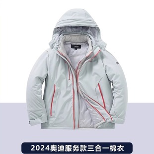 奥迪工作服4s店工装 外套工服 三合一冲锋衣维修棉服服务棉衣秋冬装