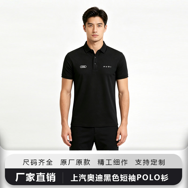 新款上汽奥迪4s店工作服工装polo衫汽修短袖翻领t恤夏季销售工服