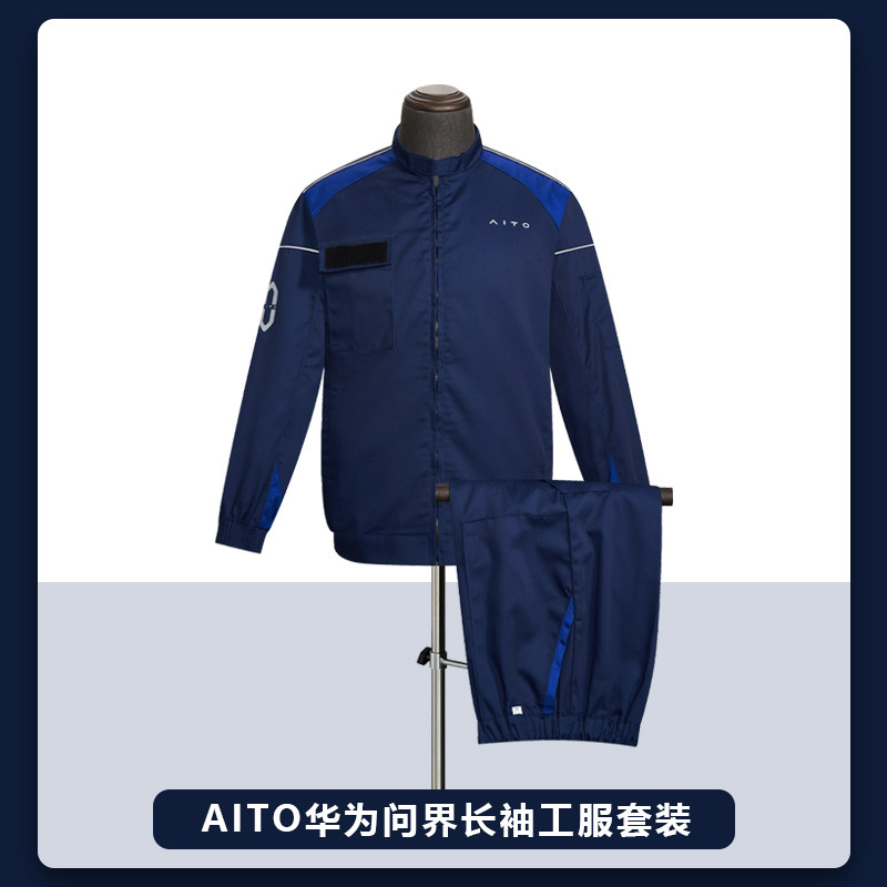 华为问界工作服AITO汽车4S店车间售后长袖汽修工装维修短袖工作服