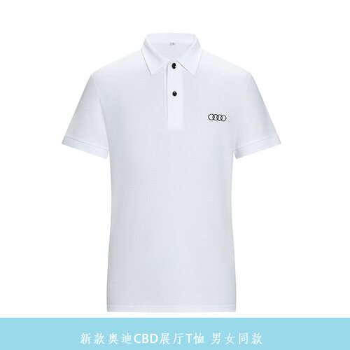 新款奥迪短袖T恤CBD展厅工作服