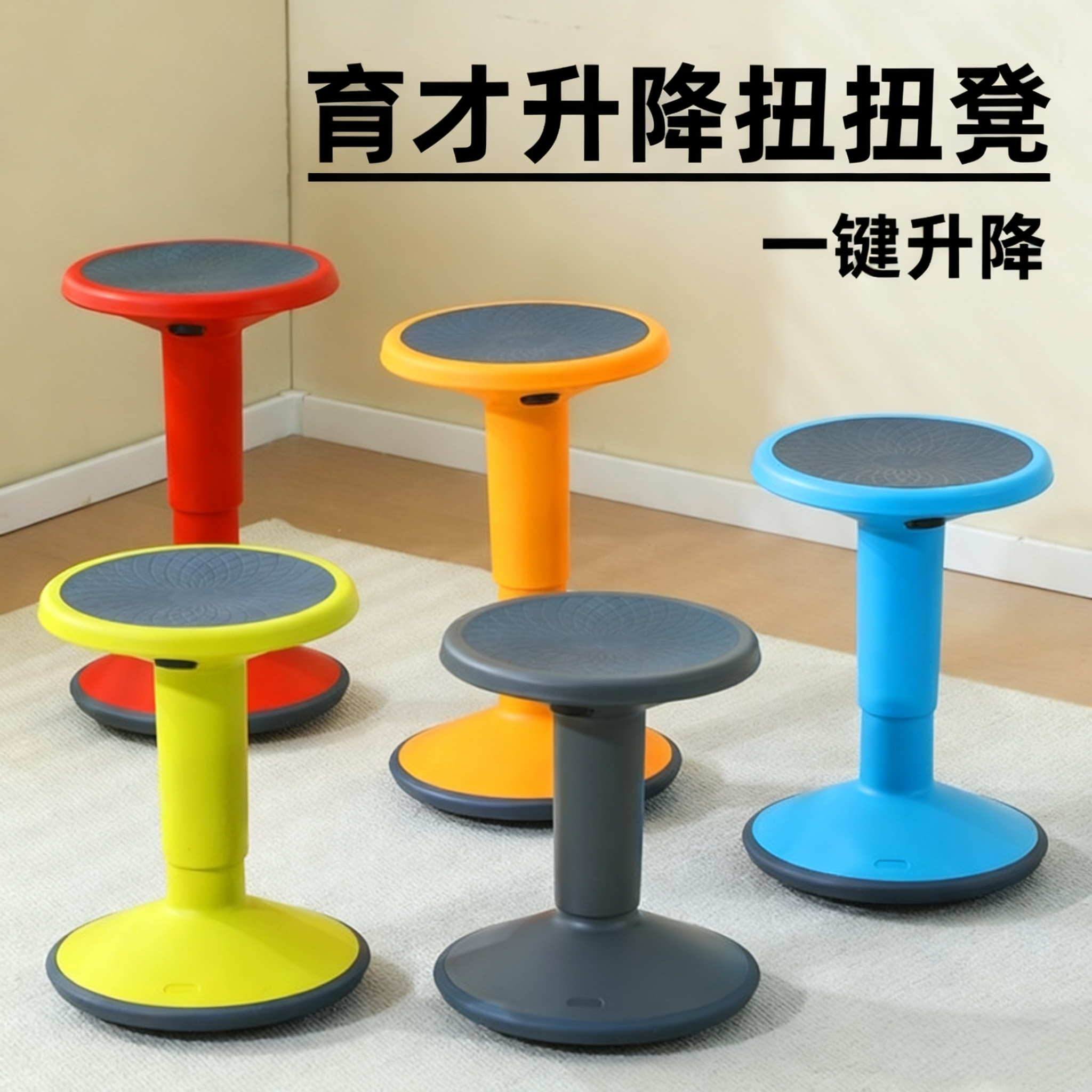 可升降圆凳wobblechair摇摆椅凳