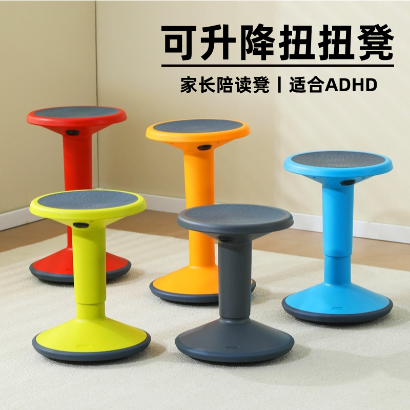 育才扭扭凳可升降家长陪读凳儿童多动症adhd椅子调节圆凳摇摆椅凳,住宅家具,家用高脚椅,淘宝优惠券,粉丝福利购,淘宝优惠卷