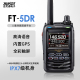 FT5DR YAESU C4FM自驾游户外手台 新旗舰数字手持对讲机 八重洲