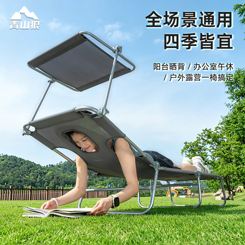 青山狼晒背趴椅特斯林透气面料