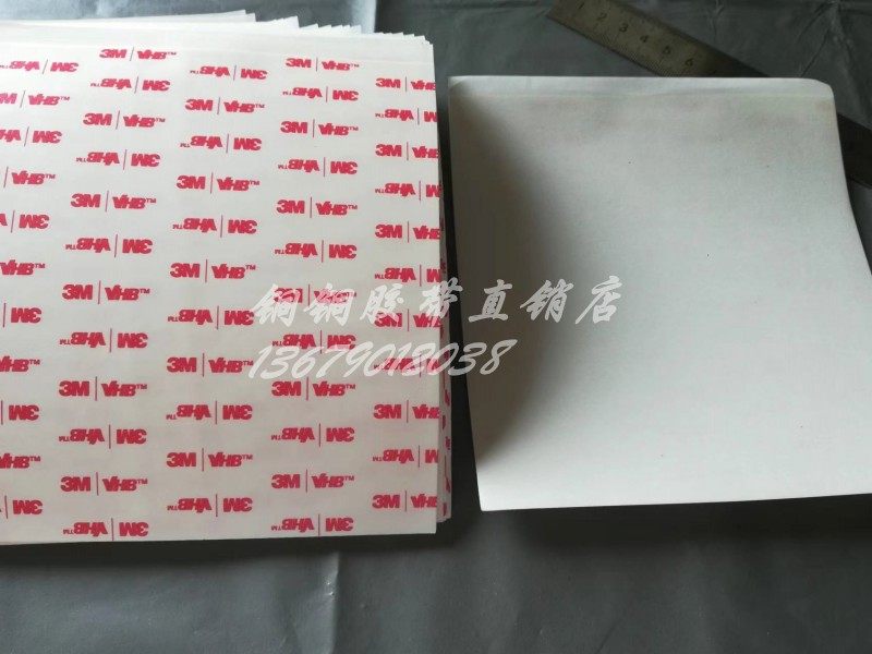 正品3M 4920 VHB强力粘金属代替焊接耐高温双面胶150mm*150mm*5片,办公设备/耗材/相关服务,办公胶带,淘宝优惠券,粉丝福利购,淘宝优惠卷