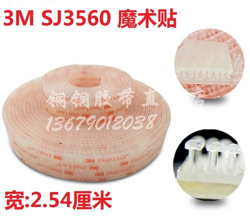 3M魔术贴透明蘑菇搭扣vhb超强