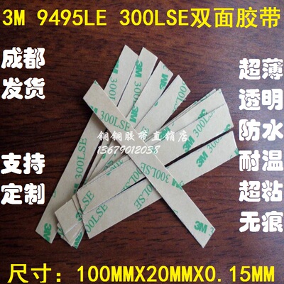 透明双面胶3M超薄无痕耐温