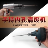 台湾台铭手持内孔清废机