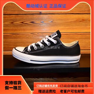 Converse/匡威All Star常青款帆布鞋101000-101001-101007-102329