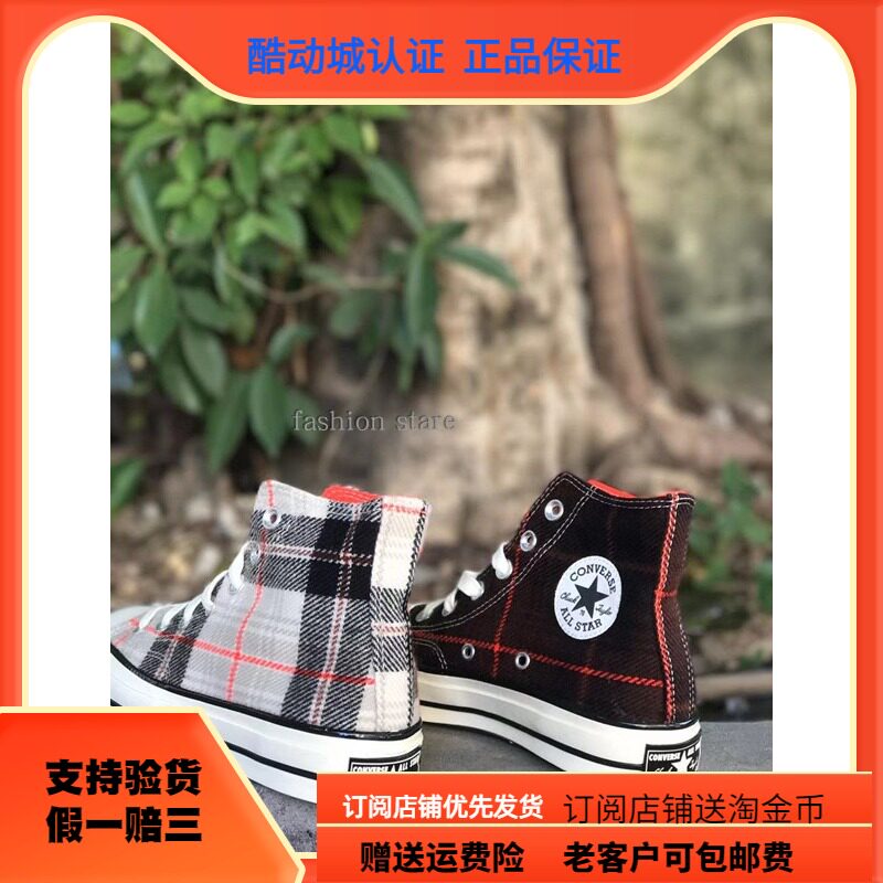 converse/匡威1970s格纹帆布鞋