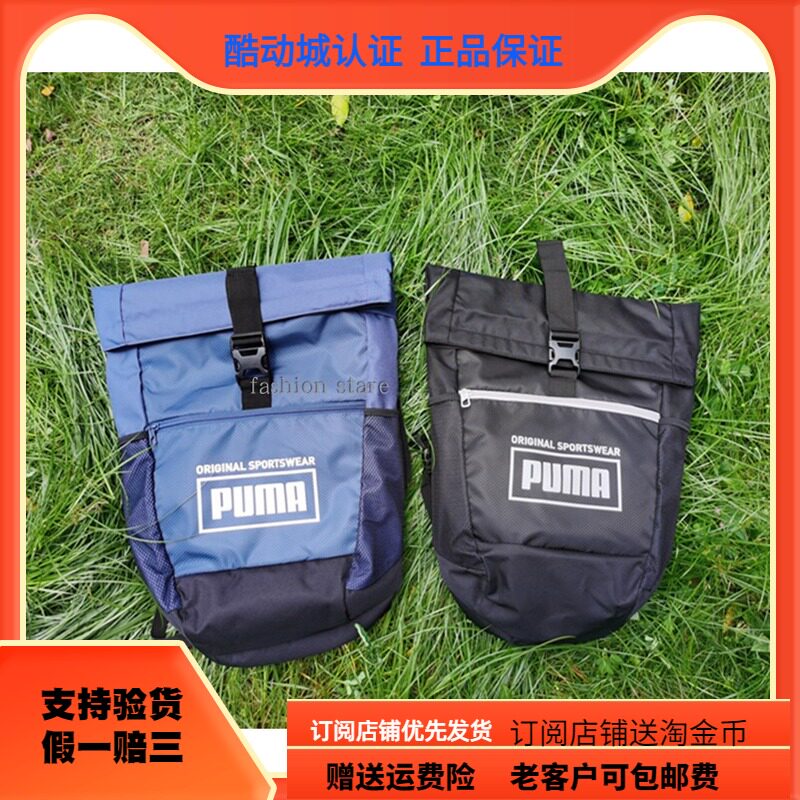 puma/彪马运动休闲笔电双肩包