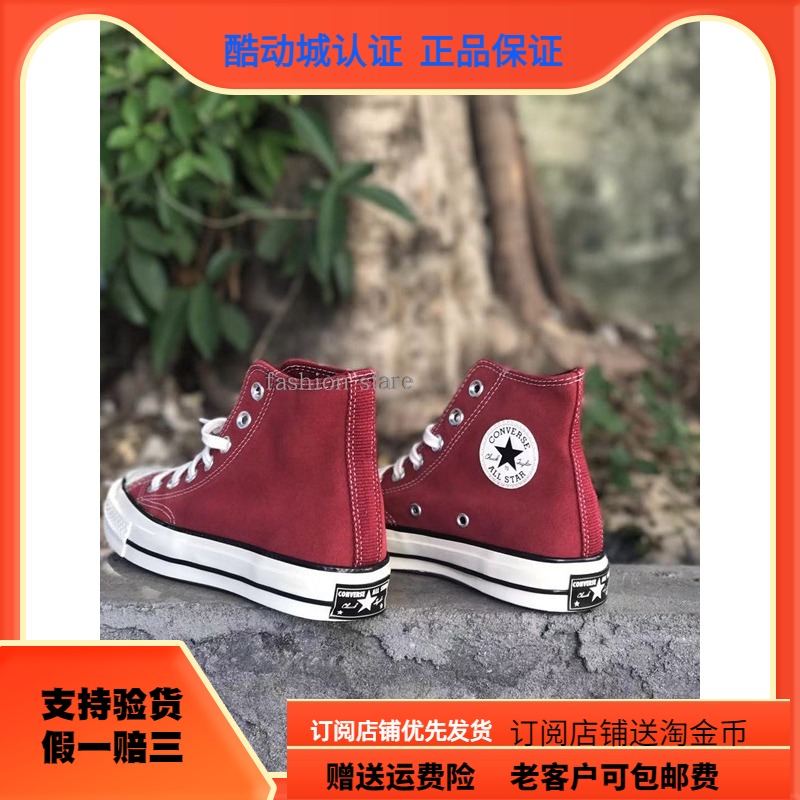 Converse/匡威1970s红色翻毛皮三星标高帮休闲男女鞋166493c