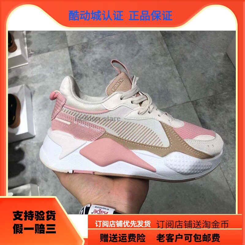 Puma彪马休闲老爹鞋运动鞋女鞋