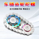 网红玩具减压手指链指尖陀螺解压金属机械玩具解压齿轮