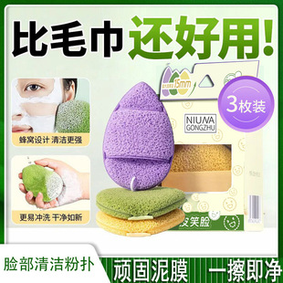 洁颜扑洗笑颜开洗脸扑洁面扑擦脸泥膜清洁深层清洁粉扑厂家