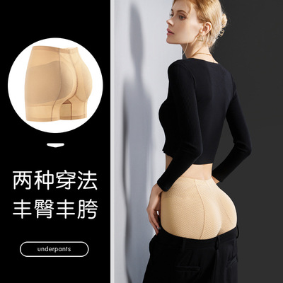 丰臀丰胯女假屁股内裤薄款可拆卸提臀翘臀垫增胯无痕中腰四角