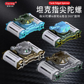 跨境新款 坦克指尖陀螺益智解压机械旋转陀螺edc减压儿童玩具礼品