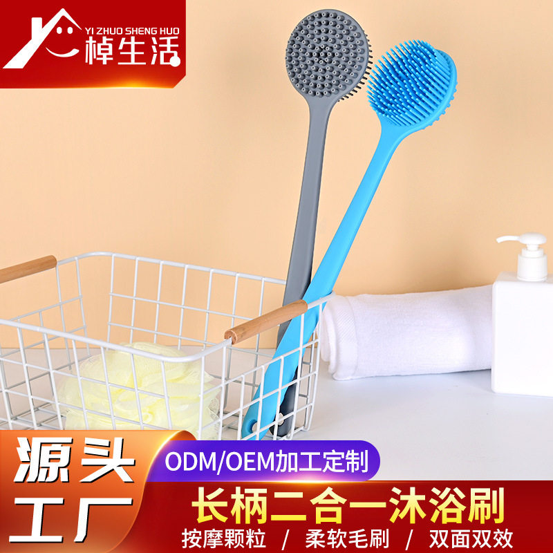跨境懒人硅胶长柄洗澡刷双面加厚沐浴按摩刷搓背清洁配挂钩