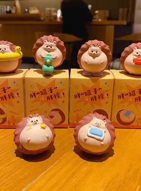 原创萌胖刺猬小摆件可爱创意精致树脂公仔解压家居桌面装饰品摆件