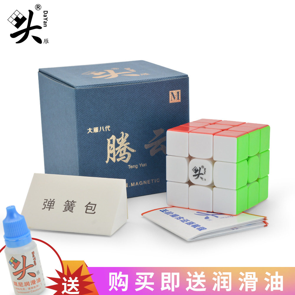 大雁腾云一代三阶魔方磁力定位顺滑减压送油早教益智力玩具 - 实物图