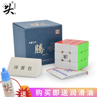 大雁腾云一代三阶魔方磁力定位顺滑减压送油早教益智力玩具