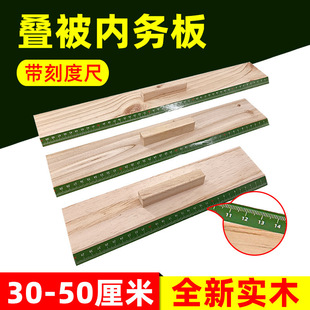 内务内务夹板叠被子豆腐块叠被子内务板军训叠被子夹板