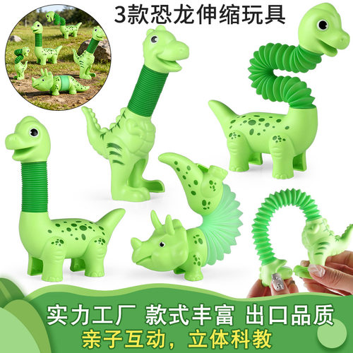 伸缩拉管恐龙发泄减压动物拉伸管霸龙暴龙地摊广场摆摊玩具