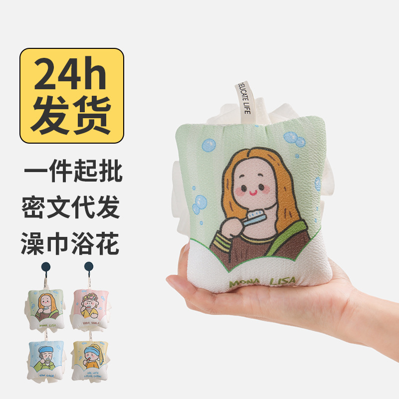 名画系列搓澡巾浴花二合一双面洗澡巾家用儿童沐浴球搓背搓澡