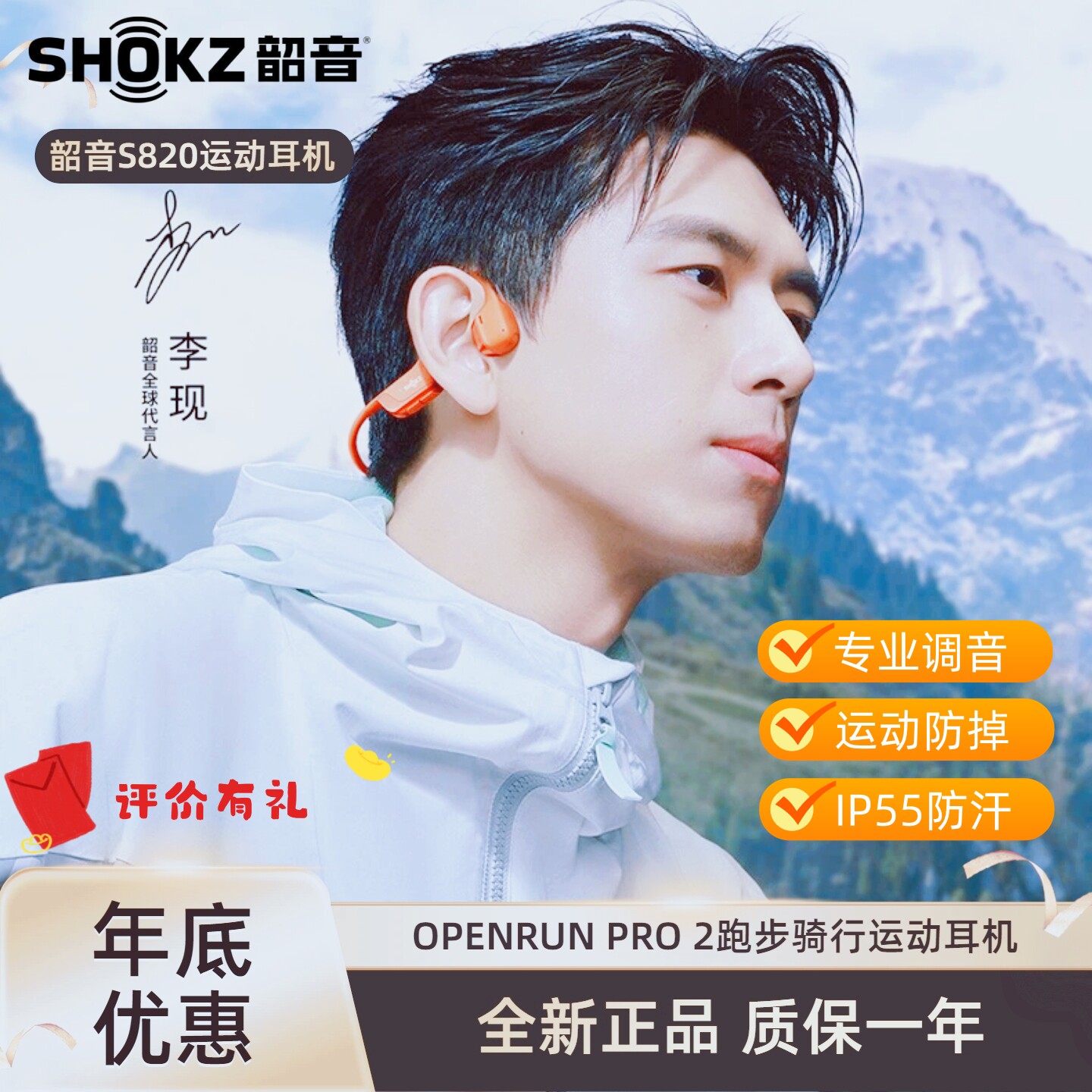 韶音S820无线运动跑步骑行耳机