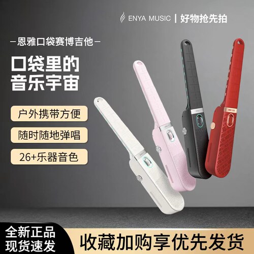 赛博吉他无弦智能便携蓝牙乐器