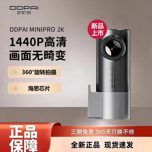 盯盯拍夜视版行车记录仪耐用