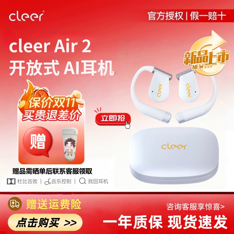 CleerAir2/ARCII运动蓝牙耳机